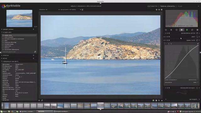 Коррекция фотографии в Darktable. смотреть онлайн