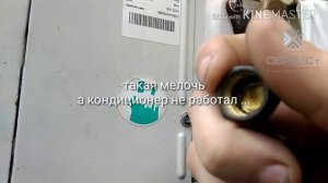 Кондиционер не греет! Одна из причин поломок