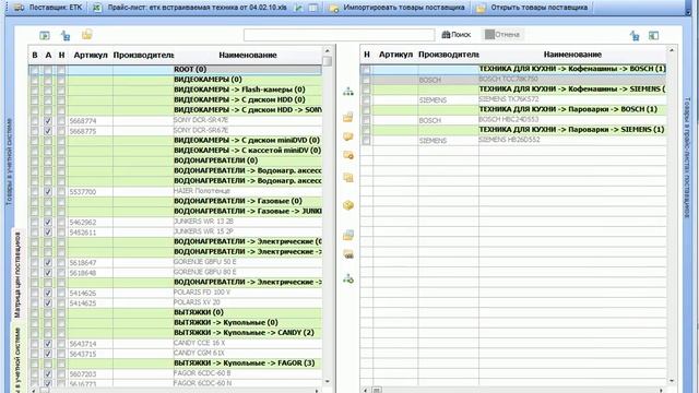 Настройка Прайс листа ETK импорт и перевод по курсу смотреть онлайн