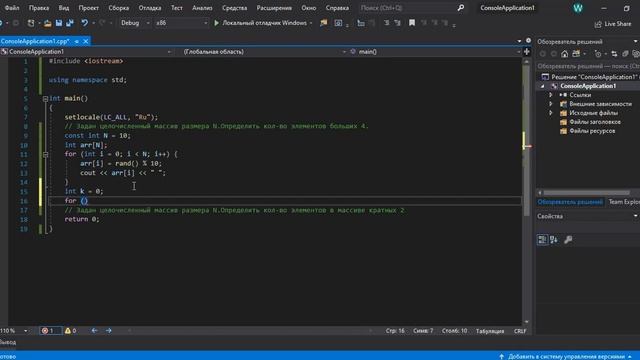 Массивы в C++ смотреть онлайн