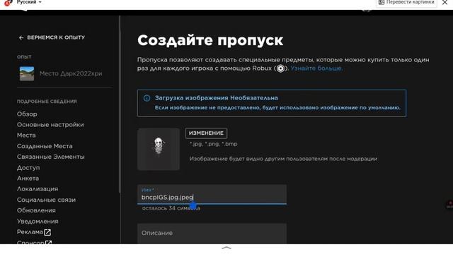 как создать геймпас в роблоксе плиз донат смотреть онлайн