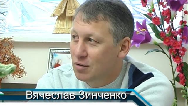 Репортаж о семье Заслуженного работника культуры Кубани Л.Г.Зинченко смотреть онлайн