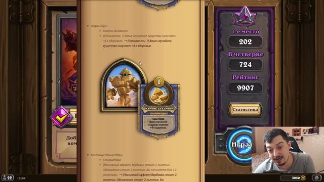 Обзор обновления Руины Запределья для Полей Сражений Hearthstone смотреть онлайн