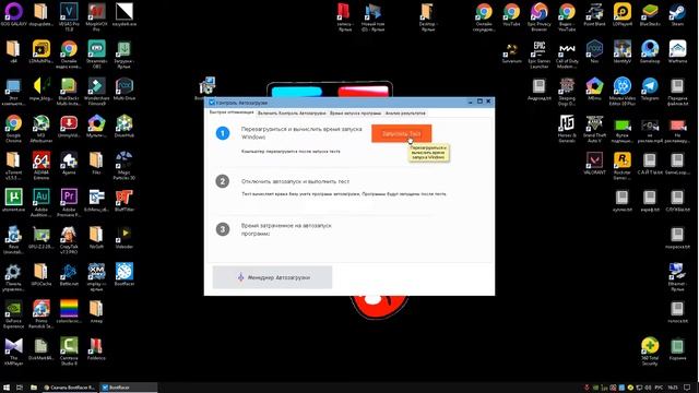 Как отследить время загрузки Windows ??????????????????????????? смотреть онлайн