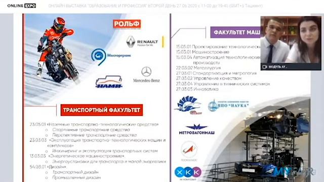 Московский Политех - опыт, традиции и взгляд в будущее 27.06.2020 смотреть онлайн