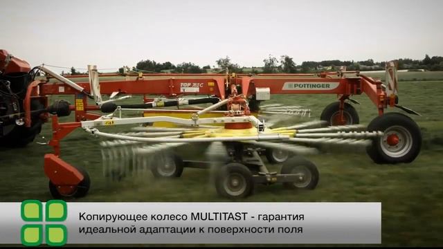 Валкообразователи TOP компании PÖTTINGER смотреть онлайн