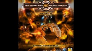 Space rangers HD: A war apart ost 10 - To the Moon Final version