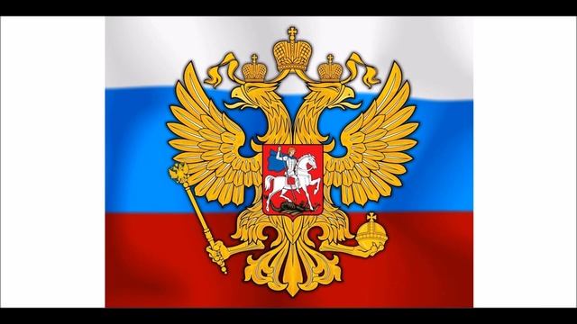 ГЕРБ РОССИИ смотреть онлайн
