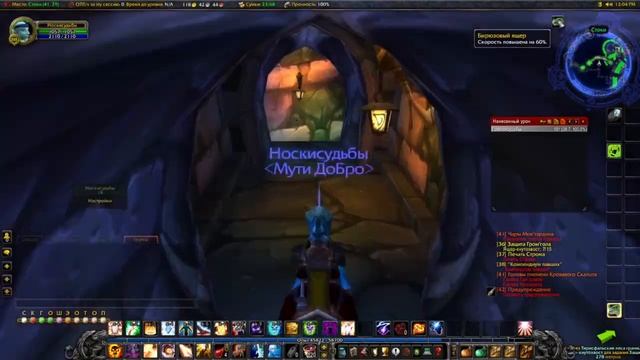 РАСКРЫЛ СЕКРЕТ: КАК просто сделать ачиву ПОЛЕТЕЛИ #WOW #wowcircle #lichking #worldofwarcraft