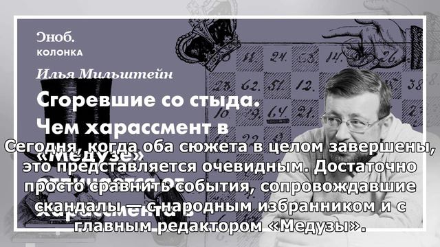 Чем харассмент в «Медузе» отличается от харассмента в Госдуме смотреть онлайн
