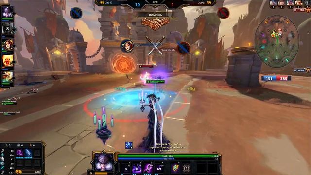 Пару раз в SMITE ARENA и смотреть сны смотреть онлайн