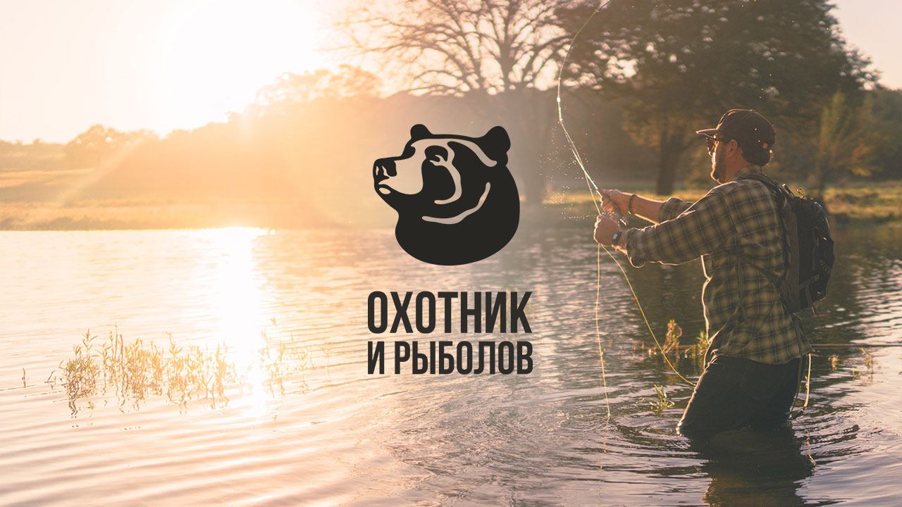 Прямой эфир телеканал «Охотник и рыболов» смотреть онлайн