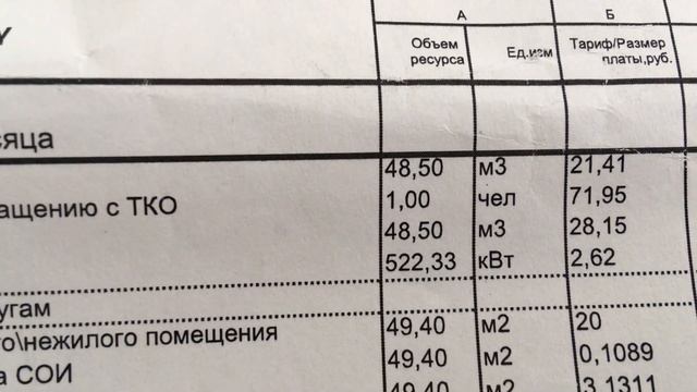 Квартплата... Нас грабят ... смотреть онлайн