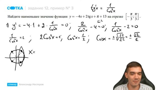 Берём производную | ЕГЭ МАТЕМАТИКА ПРОФИЛЬ 2021 | Онлайн-школа СОТКА смотреть онлайн
