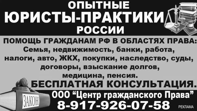 Центр Гражданского Права в Елабуге.Звоните: 8 (917) 926-07-58