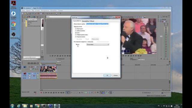 КАК СДЕЛАТЬ СМЕШНОЙ ИЛИ ЗАМЕДЛЕННЫЙ ГОЛОС В Sony Vegas Pro смотреть онлайн
