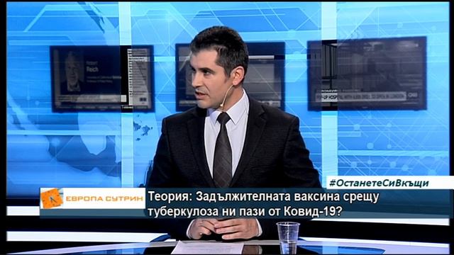Теория: Задължителната ваксина срещу туберкулоза ни пази от КОВИД -19? смотреть онлайн