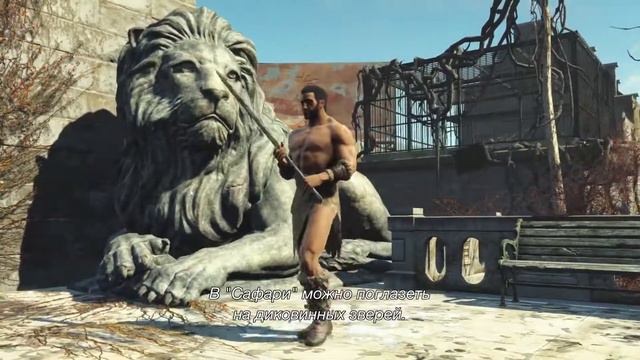 Fallout 4 – официальный ролик Nuka World смотреть онлайн