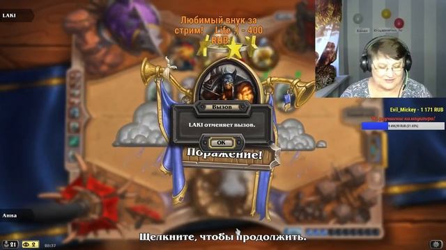 БАБА АНЯ СТРИМЕРША ЧИТАЕТ СТИХИ! смотреть онлайн