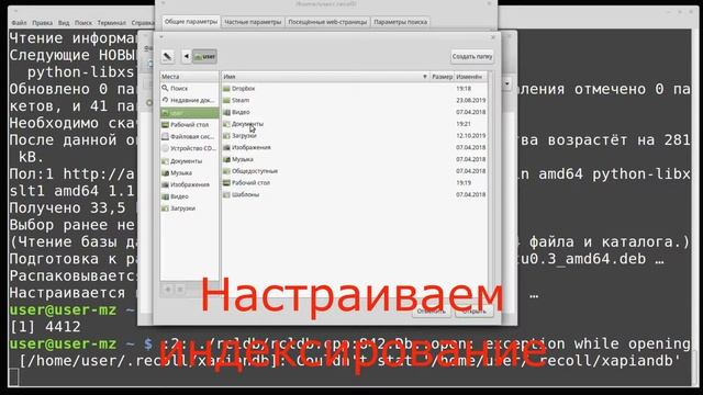 recoll установка в linux смотреть онлайн