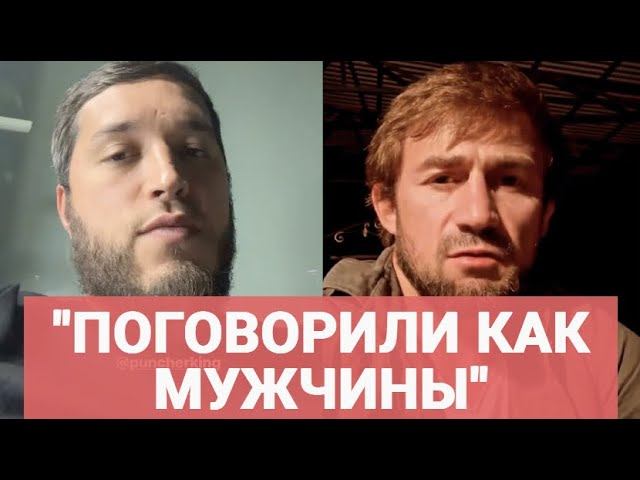 Лахма и Али Багаутинов СОЗВОНИЛИСЬ / 