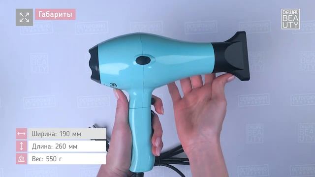 Фен YumMy Aqua DEWAL BEAUTY HD1000-Aqua