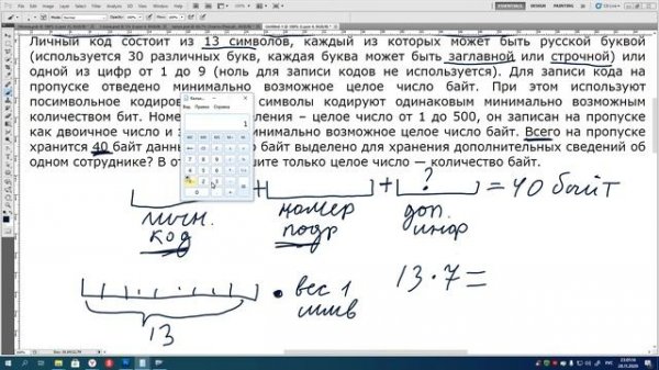 Разбор задания 16388