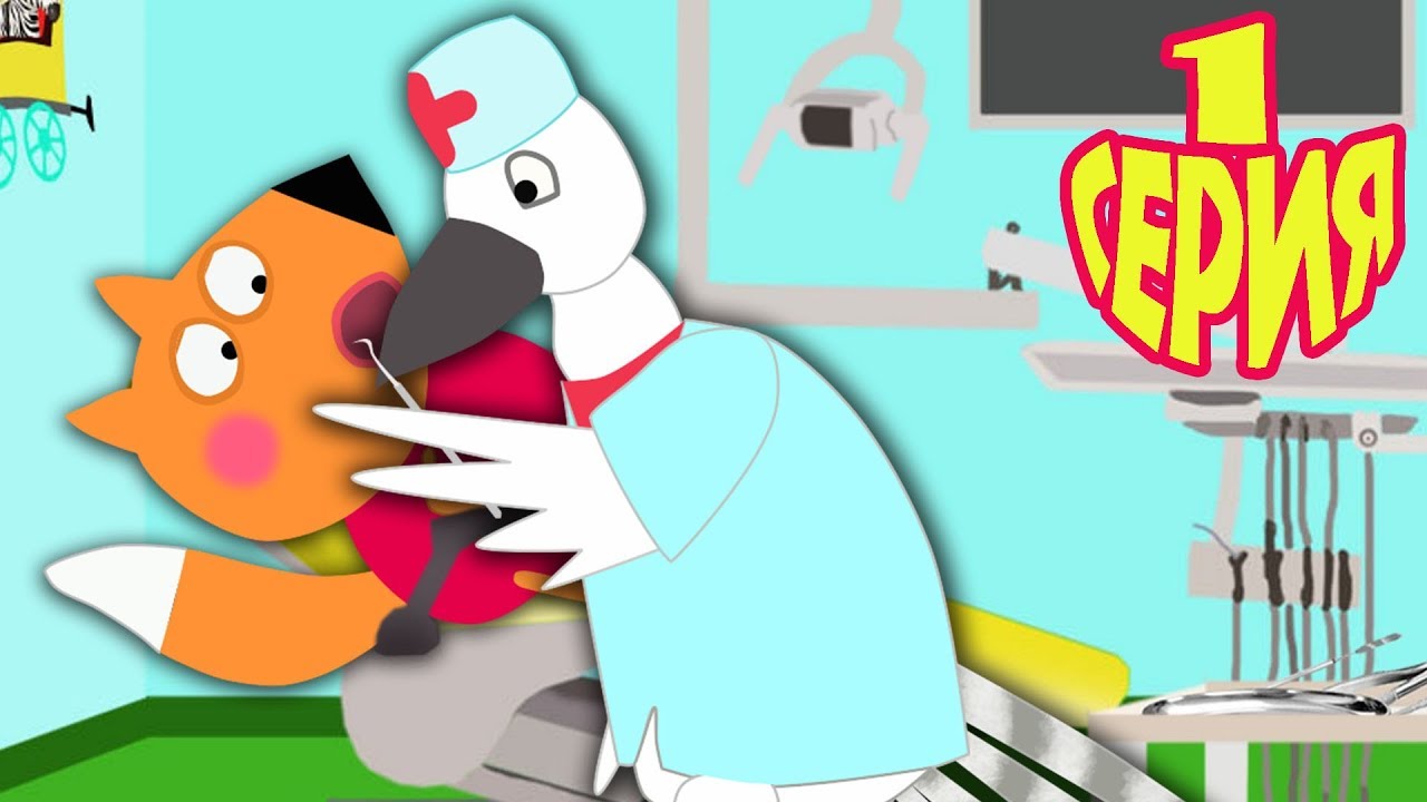 Лечим зубы у Филиппа.1 серия. Мультики для детей. смотреть онлайн