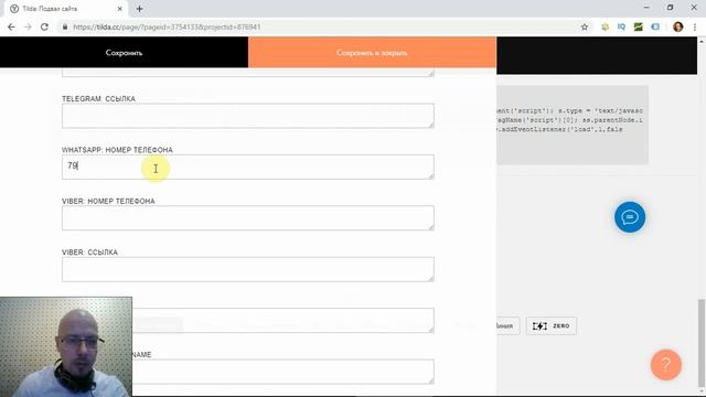 Как подключить (добавить) WhatsApp как чат? | Тильда Бесплатный Конструктор для Создания Сайтов смотреть онлайн