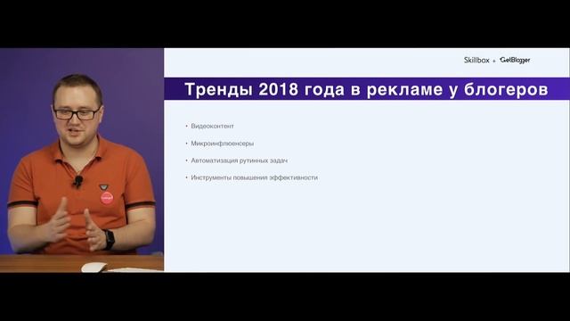 Как увеличить продажи через блогеров смотреть онлайн