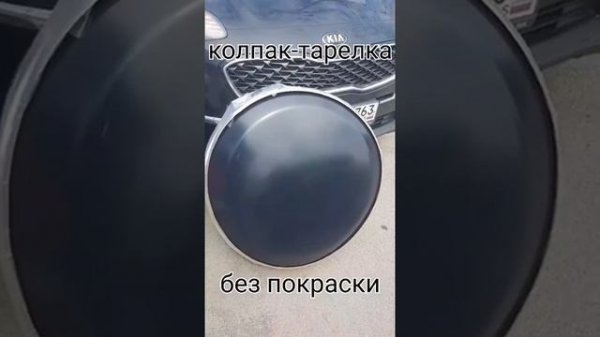 Колпак запасного колеса из нержавеющего бода от Art auto Group