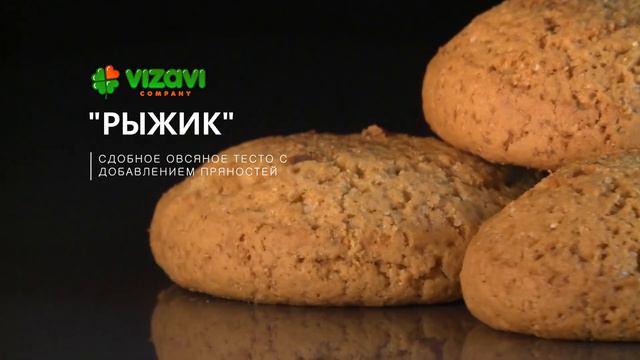 Имбирное печенье Рыжик от ViZaVi.kz