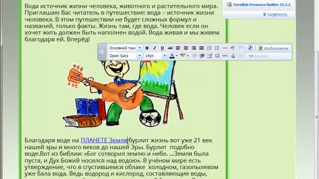 10 Как вставить текст и картинку смотреть онлайн