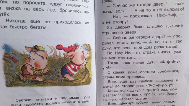 Три поросёнка. С.Михалков. смотреть онлайн