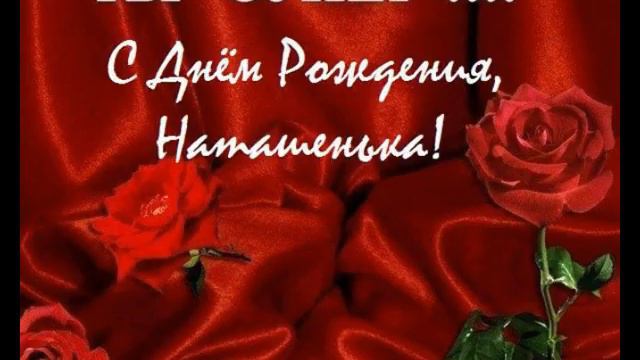 Поздравление с юбилеем. Наталья Аньшина. Наталья Веселовская. Артур Куценко. Артур Барятинский. смотреть онлайн