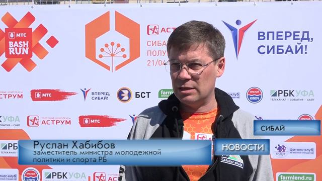 Сибайский полумарафон собрал около тысячи участников со всей страны смотреть онлайн
