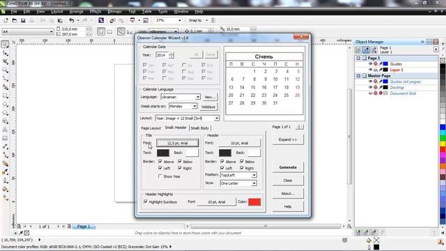 Создание календаря Corel Draw смотреть онлайн