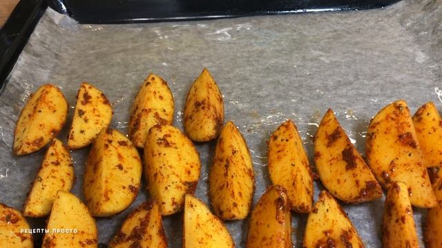 Картофель по деревенски | картофель в духовке | рецепты просто смотреть онлайн