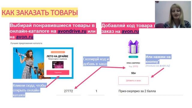 Вебинар территории по итогам каталога 10 и новости каталога 11 смотреть онлайн