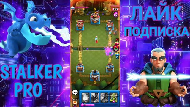 СУПЕР ОБНОВЛЕНИЕ В Clash Royale!!🔥 ИГРАЮ ГОБЛИНОМ ГИГАНТОМ😎 смотреть онлайн