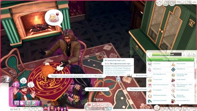 #1 - Обзор. Спиритический сеанс | Sims 4 Паранормальное смотреть онлайн