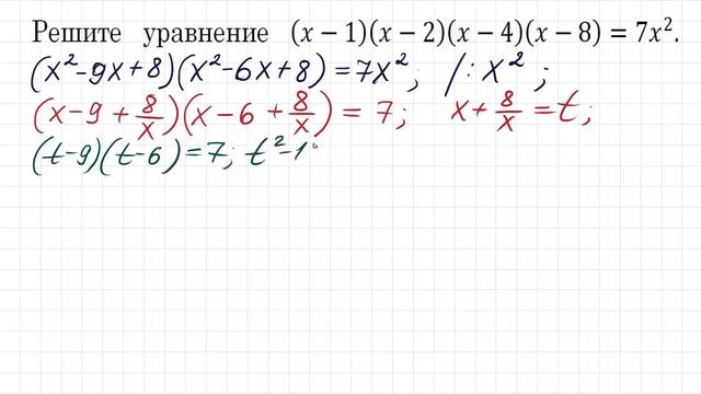 Вынос мозга / СУПЕР способ решения уравнения смотреть онлайн