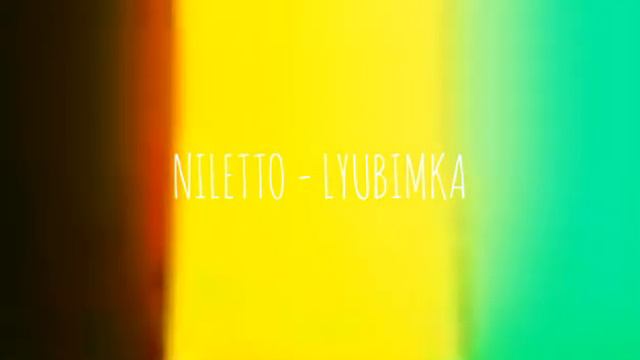 NILETTO - ЛЮБИМКА (ALEXEI SHKURKO REMIX) ANDY EDITED смотреть онлайн