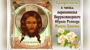 День православных традиций - «Три Спаса жизнь украсят»: Ореховый Спас