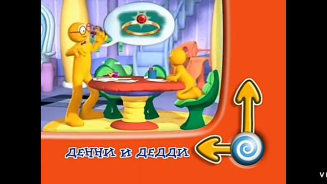 Денни и Дедди каждый день в 8:30 и 14:00 на TIJI