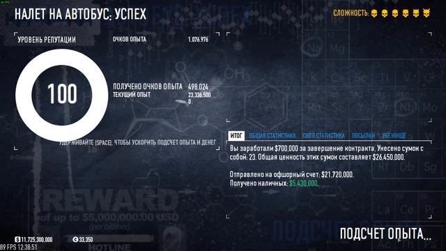 PAYDAY 2 ТОП 14 ГРОМКИХ ОГРАБЛЕНИЙ ПО ДЕНЬГАМ И ОПЫТУ смотреть онлайн