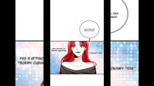 ❤️«Сильнейшая система злодейки» [1-5] ОЗВУЧКА МАНГИ