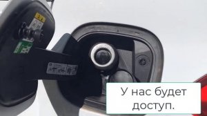 Как открыть крышку бензобака Форд Фокус