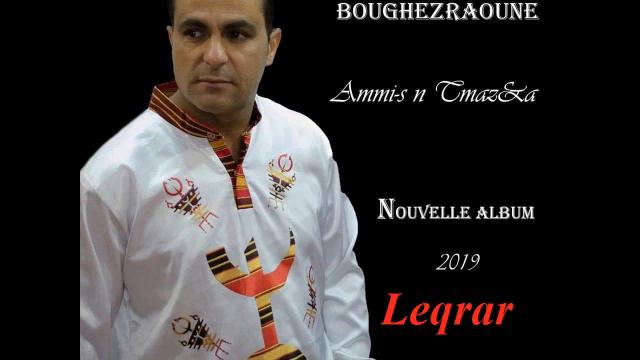 leqrar смотреть онлайн