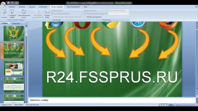 Вебинар Управления ФССП России по Красноярскому краю